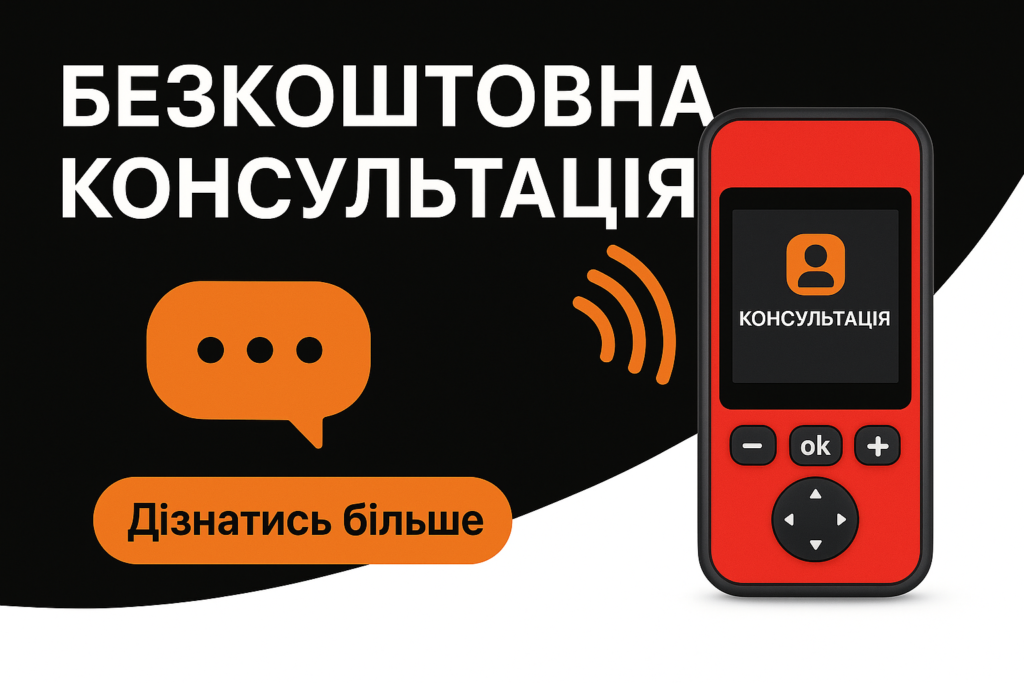 Підкажемо, які датчики підходять саме для вашого авто, як вирішити проблему з TPMS та чи потрібна адаптація або клонування. Консультація безкоштовна та без зобов’язань.